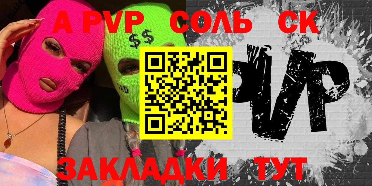 A PVP крисы CK  цена наркотик  Alpha PVP  Семёнов  Вход с VPN 