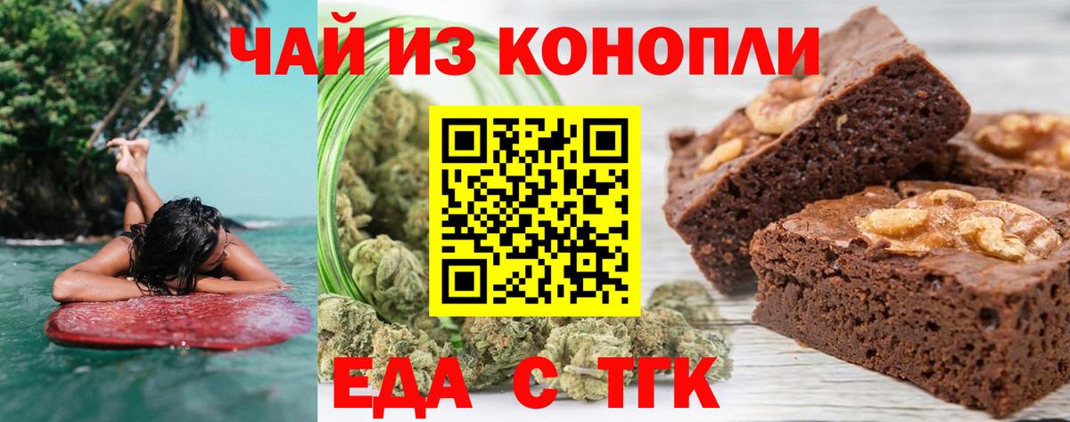 Семёнов  Cannafood конопля  Вход с VPN 