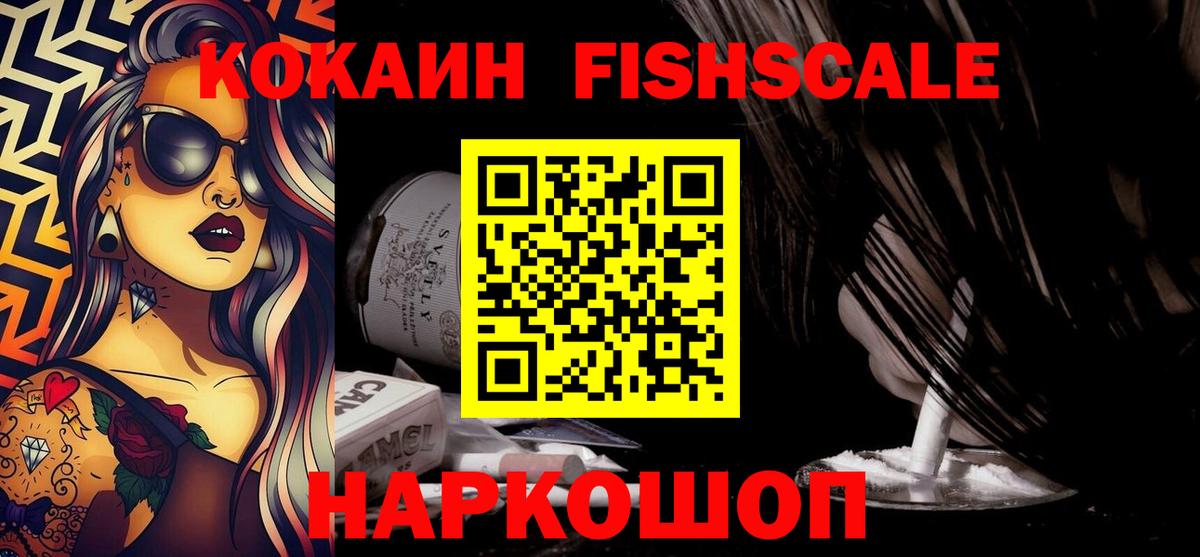 наркота  КОКАИН  Семёнов  Вход с VPN  COCAIN 99%  Кокаин Перу 