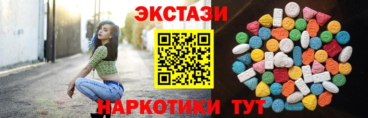 Ecstasy таблы  Вход с VPN  Семёнов  Экстази  Экстази 300 mg 