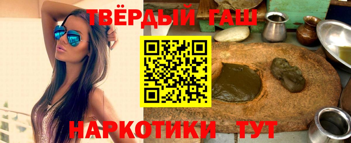 Гашиш хэш  Вход с VPN  Гашиш  Семёнов  ГАШ Premium 