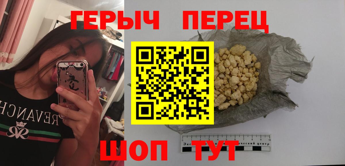 Героин хмурый Семёнов