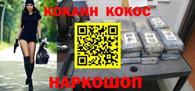 спайс Новокубанск