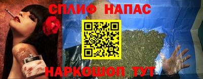 спайс Новокубанск