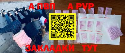спайс Новокубанск