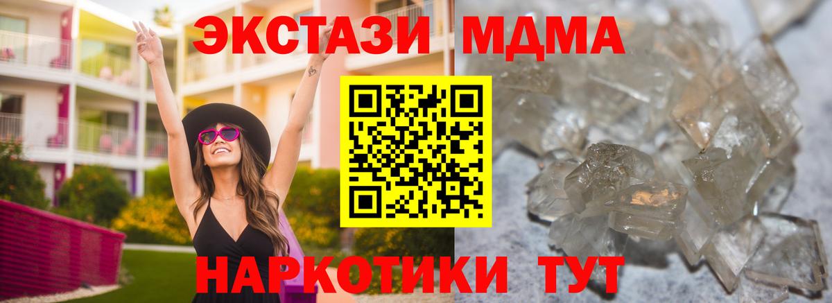 MDMA  Вход с VPN  Семёнов  МДМА Molly  МДМА crystal 
