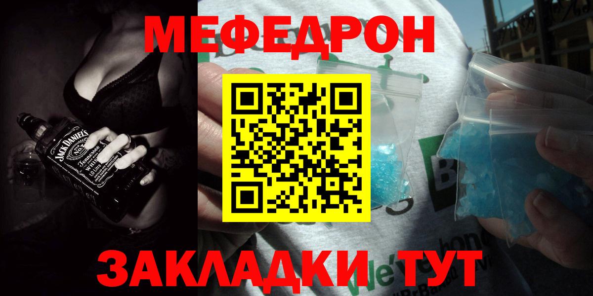 Мефедрон мука Семёнов