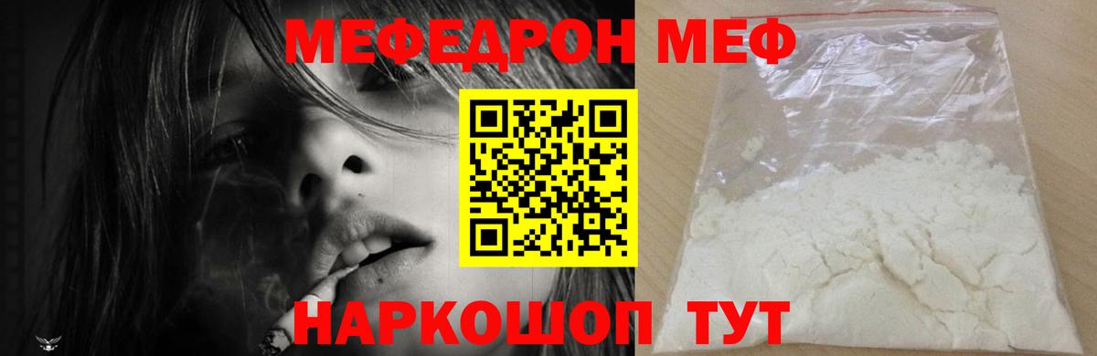 Меф 4 MMC  Вход с VPN  Семёнов  МЯУ-МЯУ  МЕФ мука 