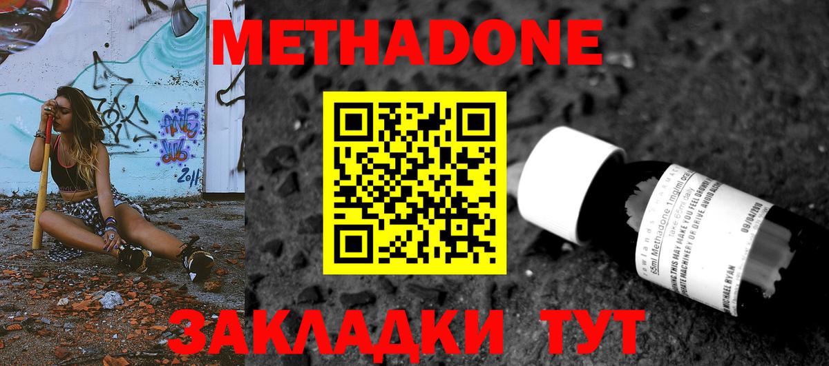 Семёнов  МЕТАДОН белоснежный  Вход с VPN 