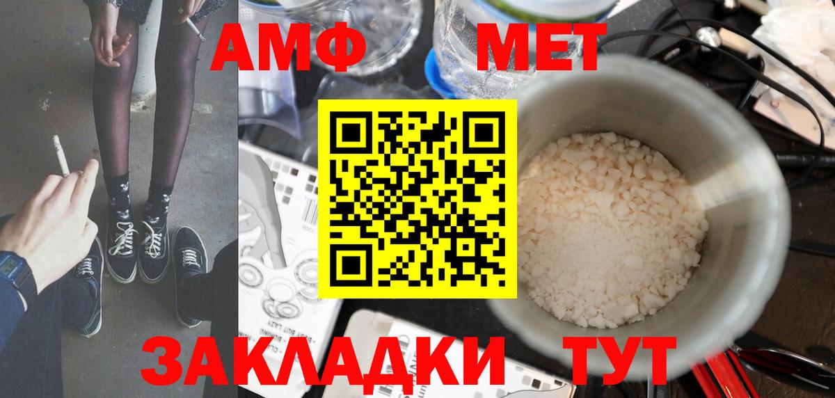 Семёнов  Первитин кристалл  Первитин кристалл  Вход с VPN 