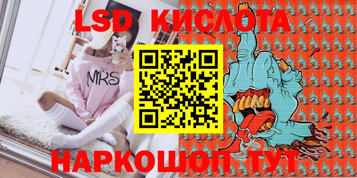 Семёнов  Марки NBOMe 1500мкг  Вход с VPN 