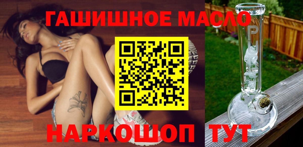 Семёнов  ТГК Wax  ОМГ ОМГ tor  Вход с VPN  Дистиллят ТГК вейп 