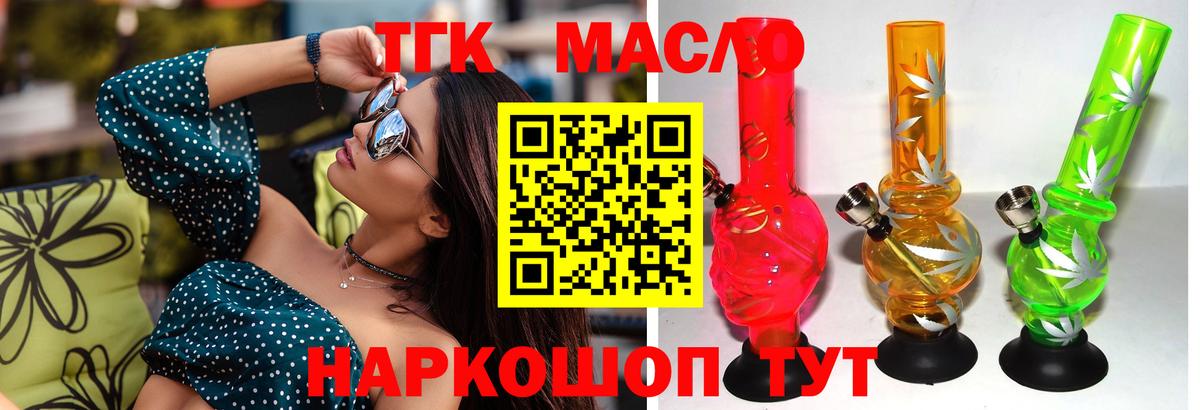 ТГК вейп Семёнов