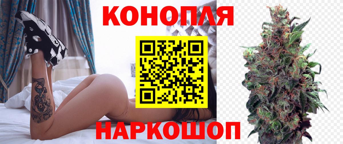 Канабис марихуана  Шишки марихуана LSD WEED  Вход с VPN  Семёнов  Бошки Шишки планчик 